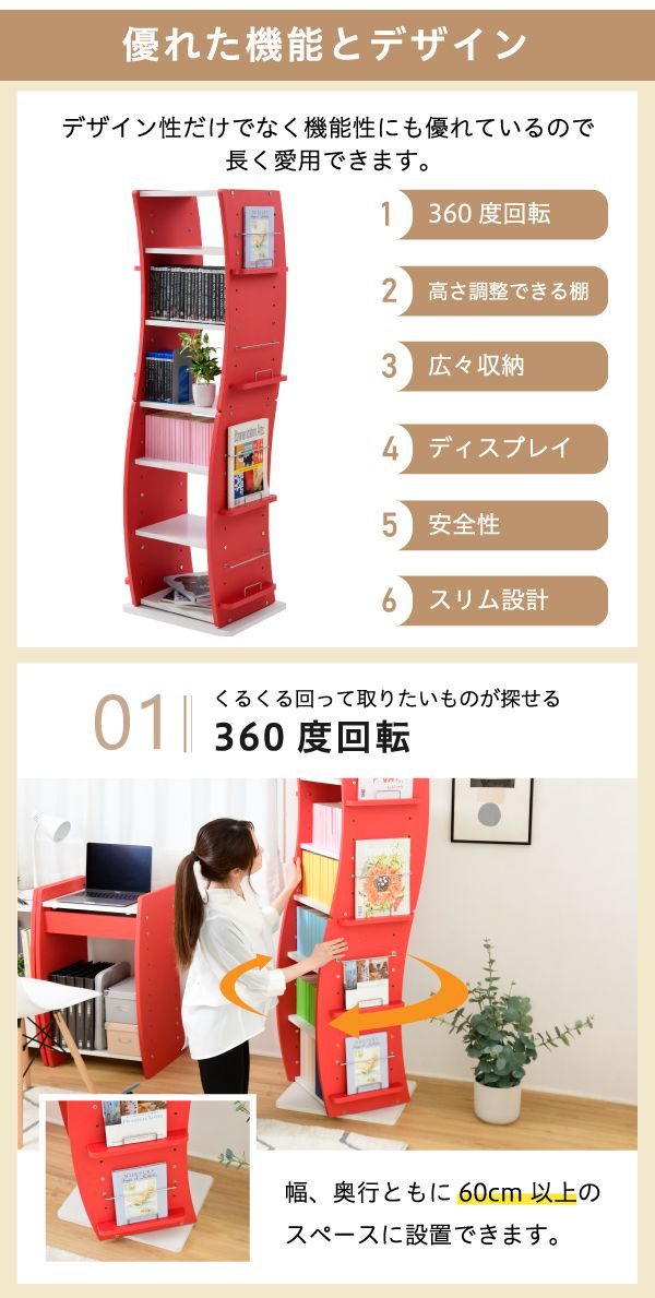 回転 コミックラック 7段 スリム 幅60 省スペース 漫画 CD 本棚 大容量 高さ150 CD収納 ブックラック 収納棚 高さ調節 おしゃれ WAVY(代引不可)
