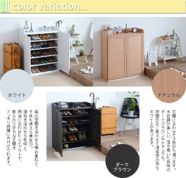 シューズ ラック 玄関 収納 靴 下駄箱 棚 シェルフ ルーバーシューズボックス (幅75) SGT-0102(代引不可)