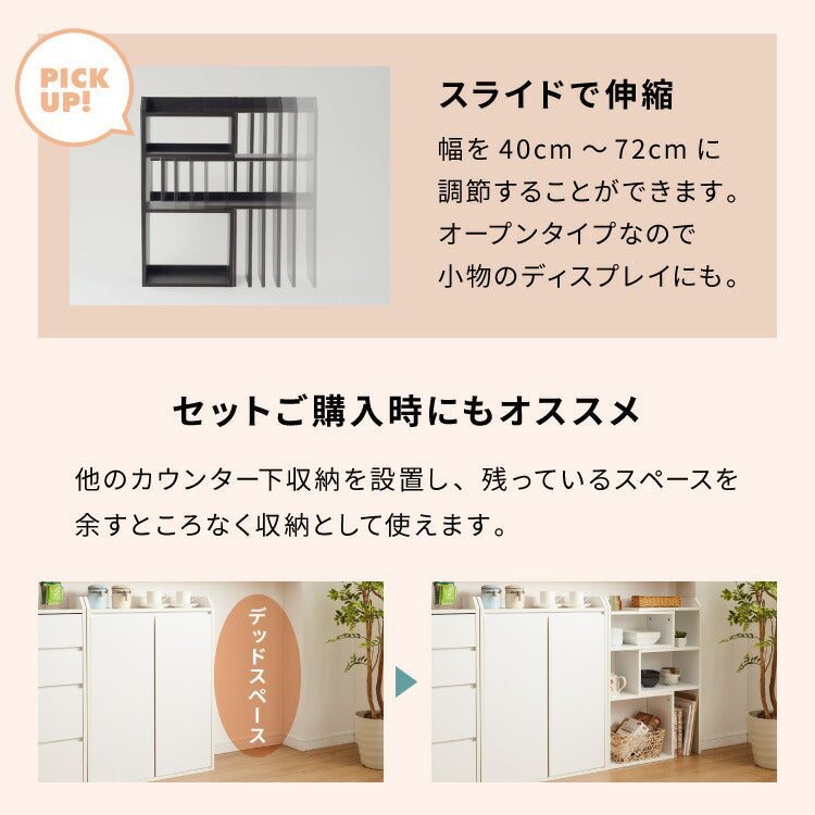 カウンター下収納 4点セット 薄型 ミニ キャビネット 両扉 付き チェスト 伸縮ラック コーナーラック 幅162 ~ 194 奥行22 高さ80 突っ張り金具付 組み合わせ(代引不可)