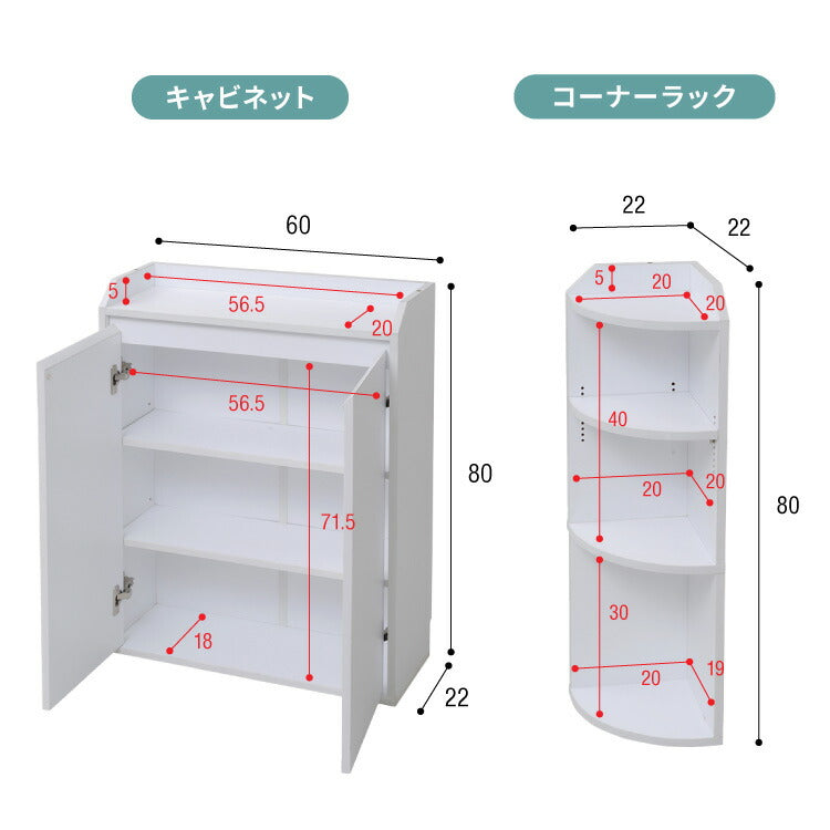 カウンター下収納 4点セット 薄型 ミニ キャビネット 両扉 付き チェスト 伸縮ラック コーナーラック 幅162 ~ 194 奥行22 高さ80 突っ張り金具付 組み合わせ(代引不可)