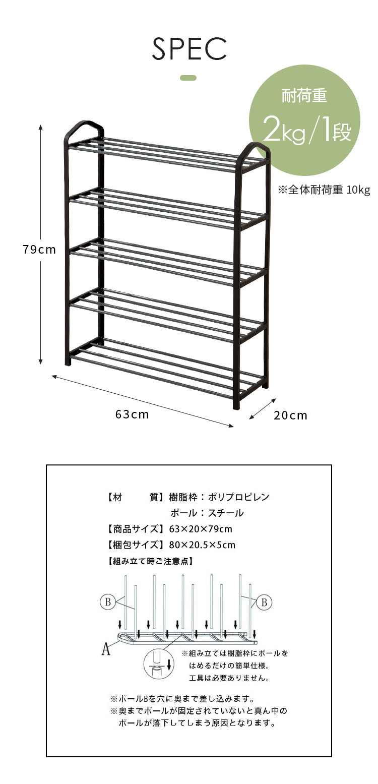 シューズラック 5段 収納 靴箱 シューズボックス 下駄箱 薄型 スリム 靴入れ シューズbox 一人暮らし