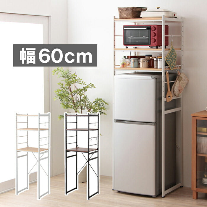 キッチンラック、冷蔵庫ラック キッチン 収納 冷蔵庫ラック 幅58cm ラック キッチン収納 台所