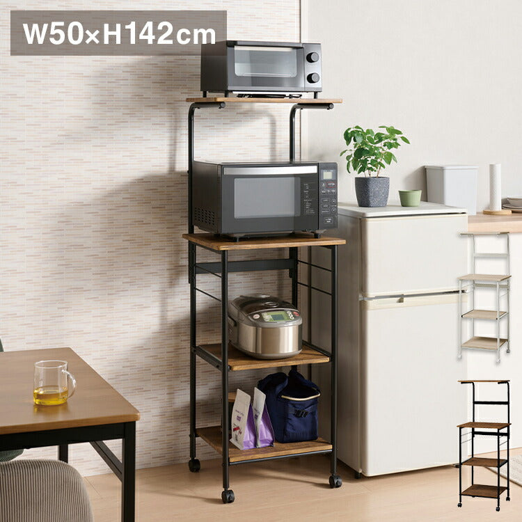 レンジ台 ワゴン キャスター付き 幅50 奥行42.5 高さ142cm スライド棚