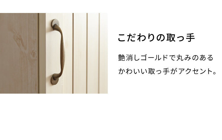 キャビネット 幅40cm カントリー かわいい アンティーク レトロ風 ハイタイプ おしゃれ 高さ151cm スリム 棚 取っ手 キッチン(代引不可)