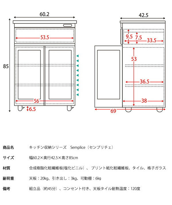 キッチンキャビネット キャスター付き キッチンラック Semplice センプリチェ 幅60cm 食器棚 レンジ台 レンジワゴン キッチン(代引不可)