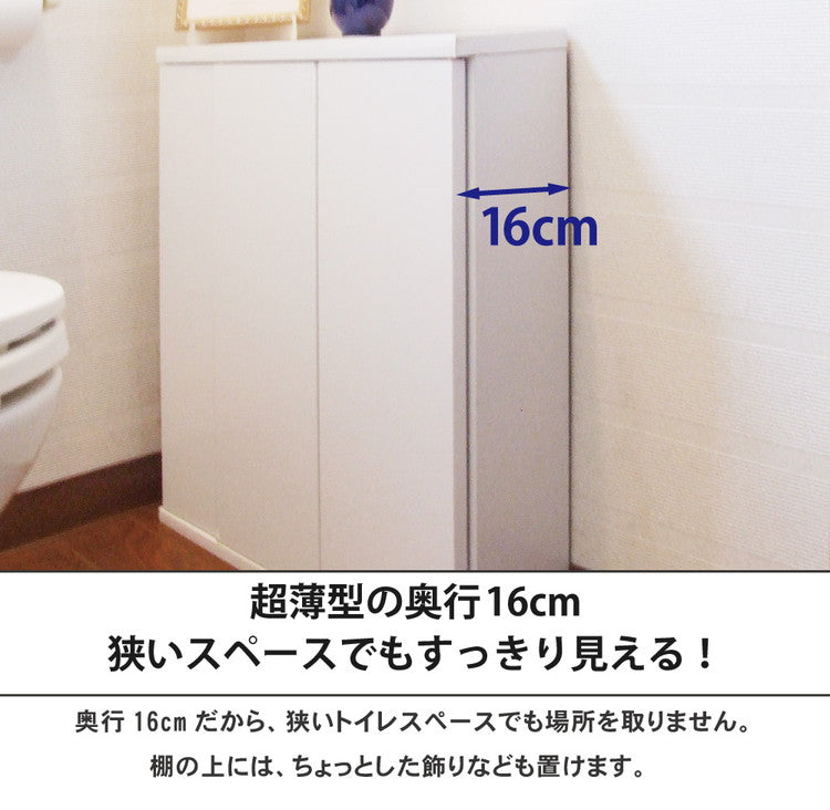 【日本製】スリム トイレラック 幅60cm 奥行16cm 木製 トイレ 収納 隙間収納 選べる3色 トイレ用品 トイレットペーパー収納 20ロール収納 すきま収納 白 ホワイト 掃除用具収納 ラック 薄型 サニタリー収納 おしゃれ(代引不可)