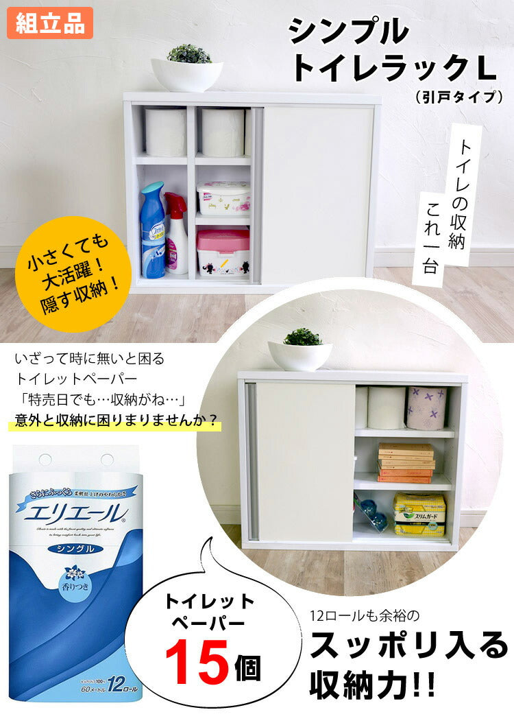 【日本製】スリム トイレラック 幅60cm 奥行12cm 木製 トイレ 収納 隙間収納 トイレ用品 トイレットペーパー収納 12ロール収納 組立不要 すきま収納 白 ホワイト 掃除用具収納 ラック 薄型 サニタリー収納 おしゃれ(代引不可)