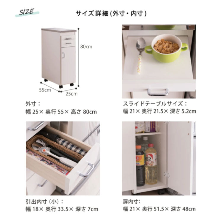 日本製 完成品 ステンレスキッチンワゴン 幅25cm 扉タイプ キッチン収納 隙間収納 国産 キャスター付き スライドテーブル付き 隙間収納 すき間収納 キッチン 収納 キッチン収納 マルチワゴン(代引不可)