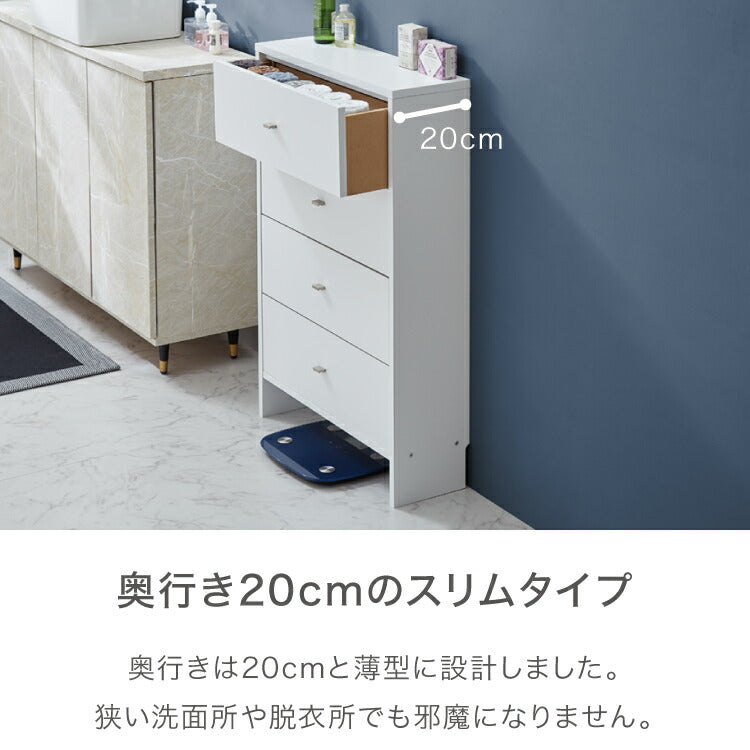 日本製 サニタリーチェスト 奥行20cm チェストタイプ 薄型 すき間収納 サニタリーすき間チェスト ランドリー 棚 ラック チェスト ランドリー収納 スマート コンパクト 国産 おしゃれ かわいい(代引不可)