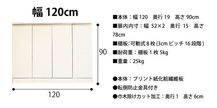 日本製 カウンター下収納 ロータイプ 幅120cm 奥行19cm キャビネット 3カラー 窓下収納 キッチン カウンター 収納 国産 シンプル モダン おしゃれ (代引不可)