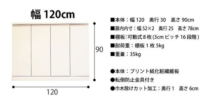 日本製 カウンター下収納 ロータイプ 幅120cm 奥行30cm キャビネット 3カラー 窓下収納 キッチン カウンター 収納 国産 シンプル モダン おしゃれ (代引不可)