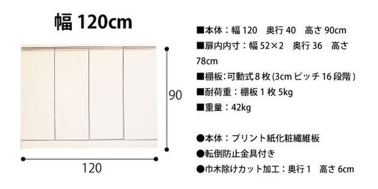 日本製 カウンター下収納 ロータイプ 幅120cm 奥行40cm キャビネット 3カラー 窓下収納 キッチン カウンター 収納 国産 シンプル モダン おしゃれ (代引不可)