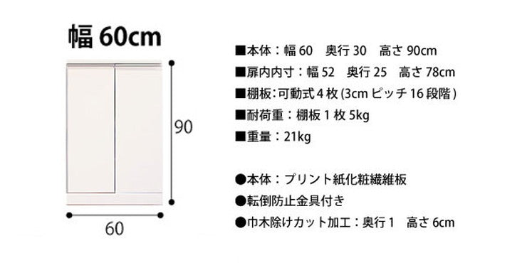 日本製 カウンター下収納 ロータイプ 幅60cm 奥行30cm キャビネット 3カラー 窓下収納 キッチン カウンター 収納 国産 シンプル モダン おしゃれ (代引不可)