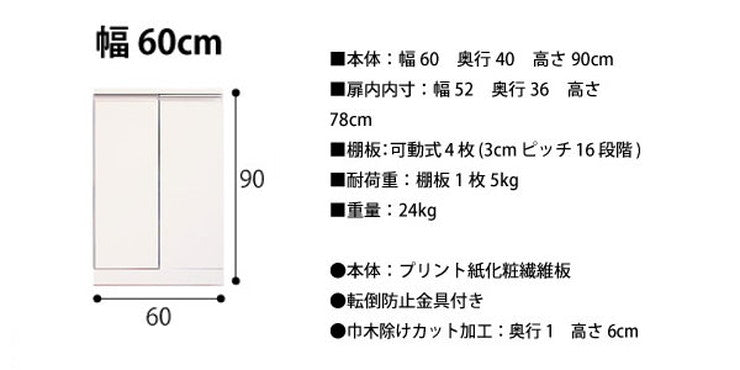 日本製 カウンター下収納 ロータイプ 幅60cm 奥行40cm キャビネット 3カラー 窓下収納 キッチン カウンター 収納 国産 シンプル モダン おしゃれ (代引不可)