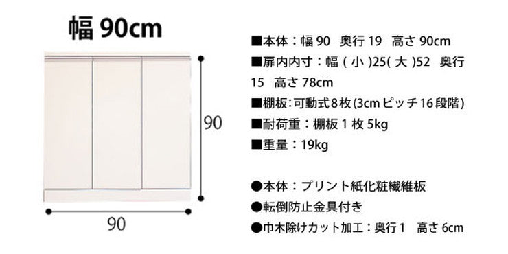 日本製 カウンター下収納 ロータイプ 幅90cm 奥行19cm キャビネット 3カラー 窓下収納 キッチン カウンター 収納 国産 シンプル モダン おしゃれ (代引不可)