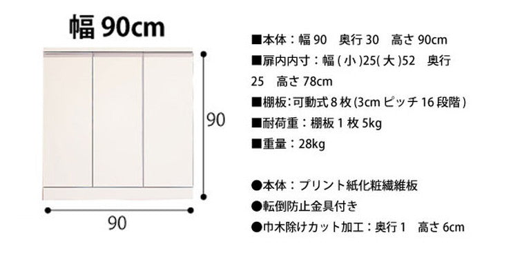 日本製 カウンター下収納 ロータイプ 幅90cm 奥行30cm キャビネット 3カラー 窓下収納 キッチン カウンター 収納 国産 シンプル モダン おしゃれ (代引不可)