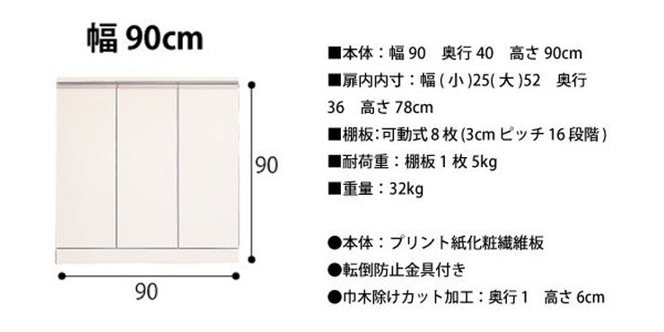 日本製 カウンター下収納 ロータイプ 幅90cm 奥行40cm キャビネット 3カラー 窓下収納 キッチン カウンター 収納 国産 シンプル モダン おしゃれ (代引不可)