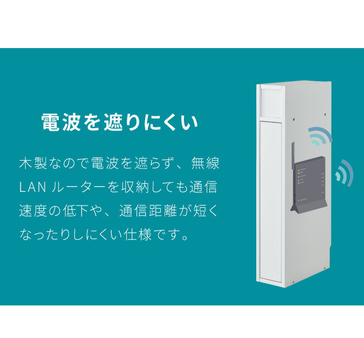国産 ルーター 収納 ボックス 幅15cm コンパクト 薄型 ラック キャビネット 電話台 FAX台 防塵 防埃 収納 15センチ おしゃれ スリム(代引不可)