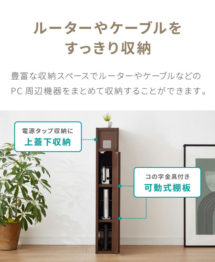 国産 ルーター 収納 ボックス 幅15cm コンパクト 薄型 ラック キャビネット 電話台 FAX台 防塵 防埃 収納 15センチ おしゃれ スリム(代引不可)