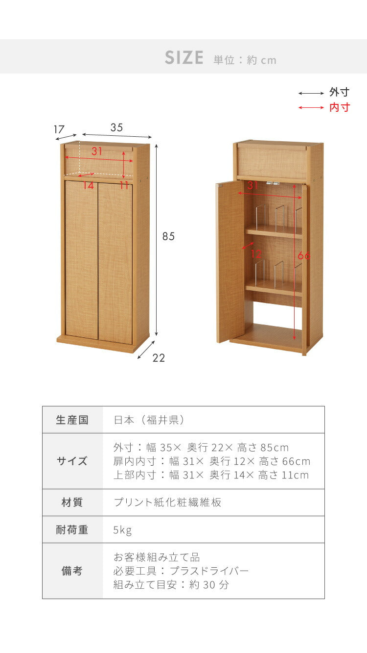 国産 ルーター 収納 ボックス 幅35cm コンパクト 薄型 ラック キャビネット 電話台 FAX台 防塵 防埃 収納 35センチ スリム 北欧(代引不可)