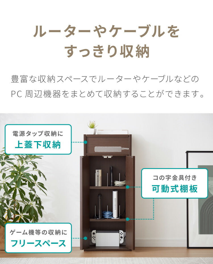 国産 ルーター 収納 ボックス 幅35cm コンパクト 薄型 ラック キャビネット 電話台 FAX台 防塵 防埃 収納 35センチ スリム 北欧(代引不可)