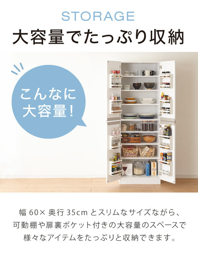 キッチンストッカー 食品 収納庫 日本製 幅60 高さ180 スリム 食器棚 キッチン 収納棚 スリム 8段 八段 大容量 キッチン収納棚(代引不可)