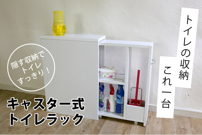 【日本製】スリム トイレラック おしゃれ 幅18cm 木製 トイレ 収納 隙間収納 キャスター付き サイドラック付き薄型トイレラック トイレ用品 トイレットペーパー収納 12ロール収納 (代引不可)