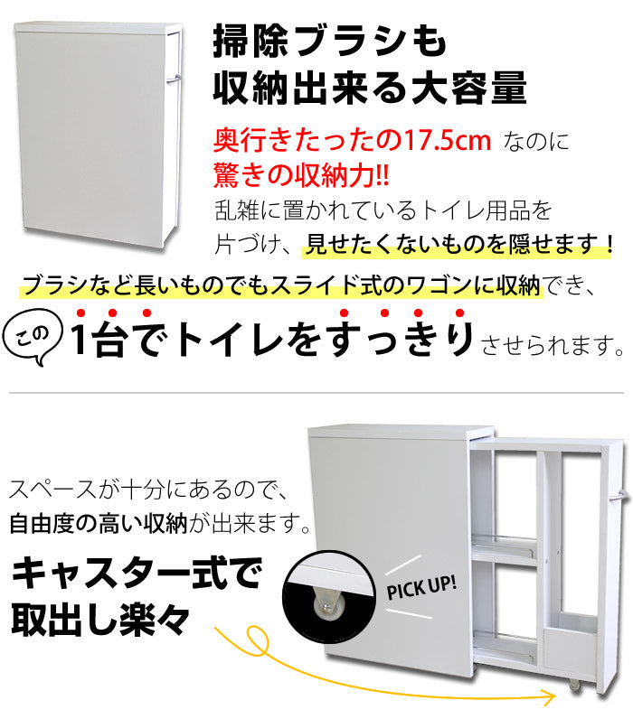 【日本製】スリム トイレラック おしゃれ 幅18cm 木製 トイレ 収納 隙間収納 キャスター付き サイドラック付き薄型トイレラック トイレ用品 トイレットペーパー収納 12ロール収納 (代引不可)