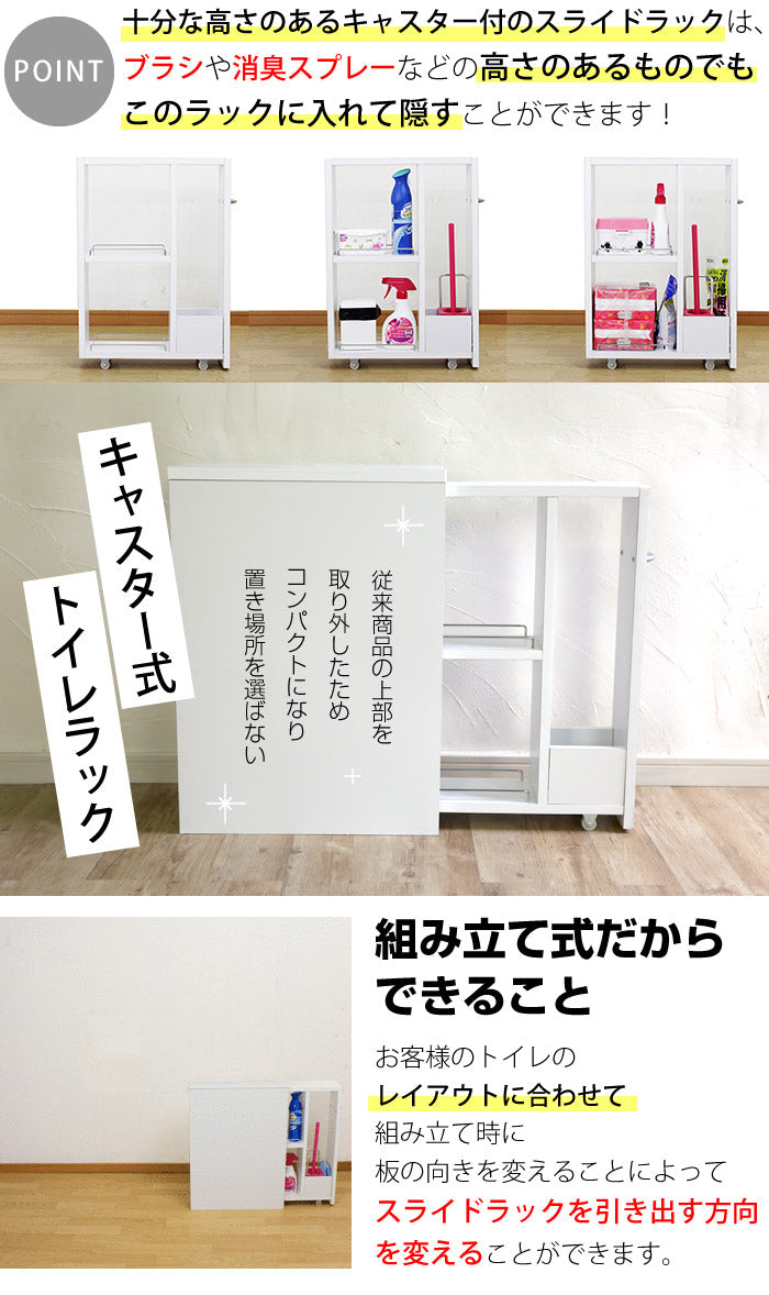 【日本製】スリム トイレラック おしゃれ 幅18cm 木製 トイレ 収納 隙間収納 キャスター付き サイドラック付き薄型トイレラック トイレ用品 トイレットペーパー収納 12ロール収納 (代引不可)