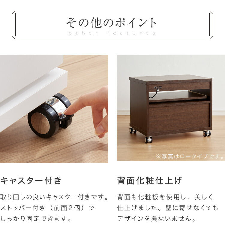 日本製 国産 テレビ台 【完成品】ハイタイプ 幅59.5×奥行44×高さ75cm テレビワゴン コンセント付き コンパクト 木製 キャスター付き スライド棚 可動棚 テレビ台 おしゃれ 収納 かわいい 和風 モダン 北欧(代引不可)