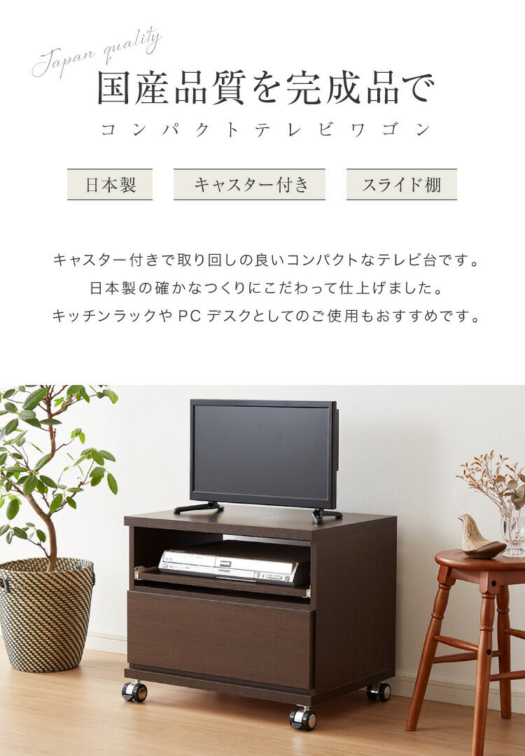 テレビ台 国産 幅60 完成品 キャスター付き テレビボード コンパクト テレビラック ローボード 収納 棚 TV台 TVボード 日本製 配線スマート 木製 ウォルナット ナチュラル(代引不可)