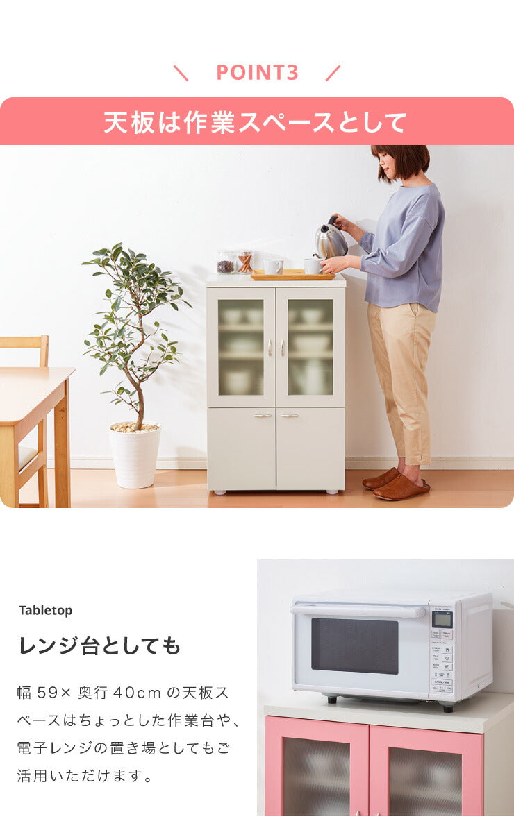 日本製 食器棚 【完成品】ロータイプ 稼働棚付き 幅60cm ガラス扉 ピンク アイボリー ミニ食器棚 キッチンボード 木製 キッチンキャビネット 台所 収納 カップボード おしゃれ 一人暮らし (代引不可)