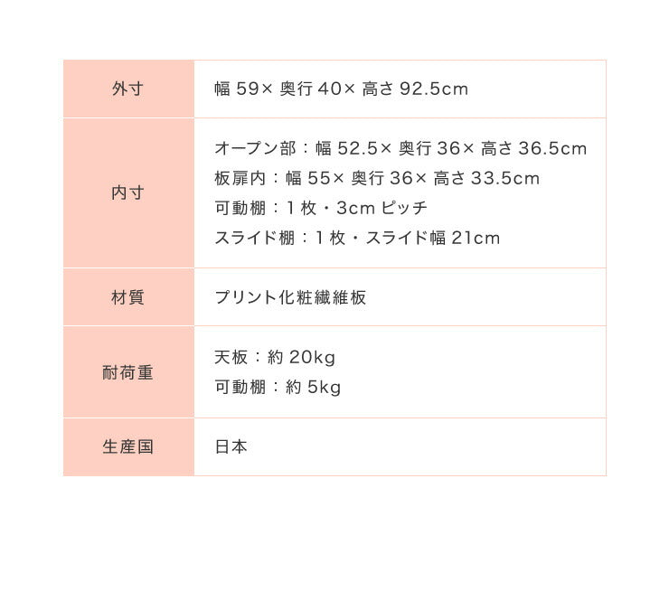 日本製 キッチンボード【完成品】幅60cm スライドレール 奥行40cm 高さ92.5cm 国産 完成品 レンジ台 キッチン 台所 スライド棚 キッチン収納 アイボリー ピンク 木製(代引不可)