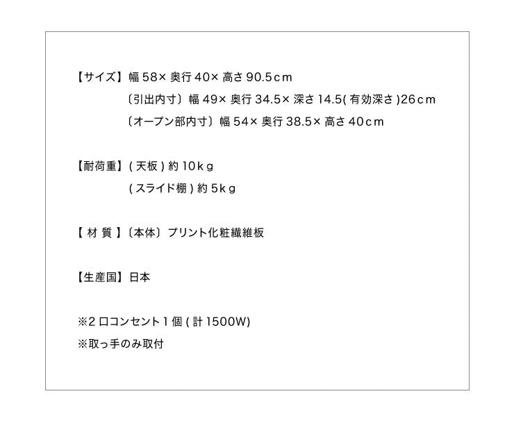 日本製 完成品 レンジ台 スライド棚 幅58cm 大型レンジ対応 奥行40cm 高さ90.5cm キッチン 台所 収納 スライド棚 コンセント付 ホワイト グリーン 白 緑(代引不可)