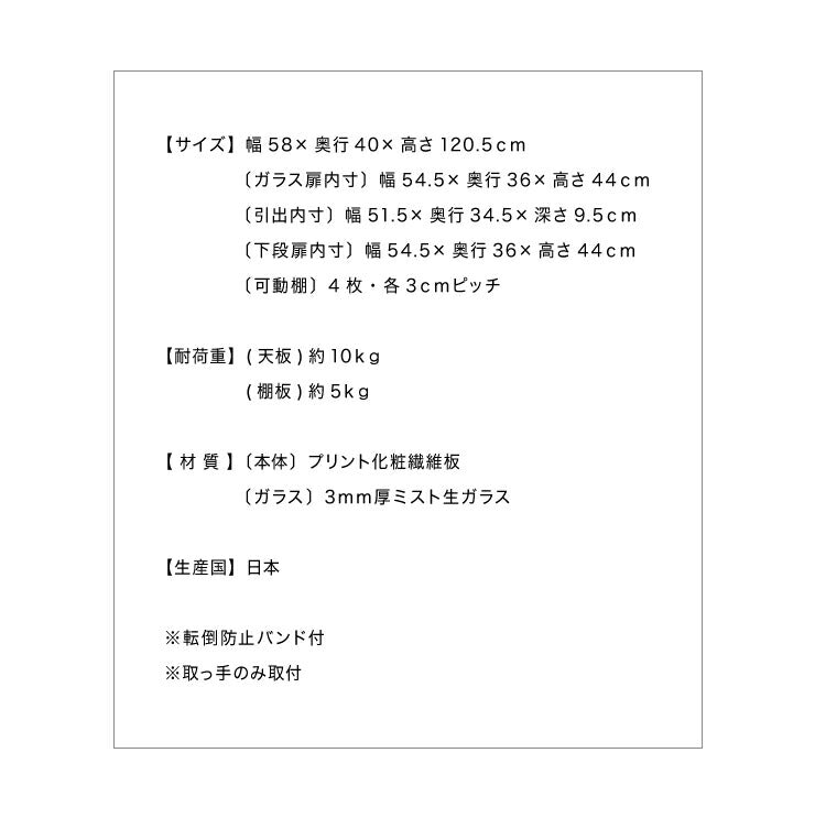 日本製 完成品 食器棚 おしゃれ 北欧 幅60cm 高さ120cm ロータイプ ガラス扉 ミニ食器棚 キッチン スリム 台所 収納 (代引不可)