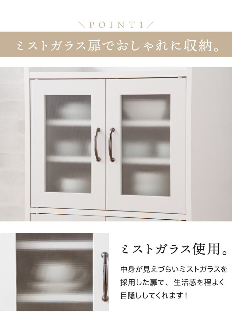 日本製 完成品 食器棚 おしゃれ 北欧 幅60cm 高さ120cm ロータイプ ガラス扉 ミニ食器棚 キッチン スリム 台所 収納 (代引不可)