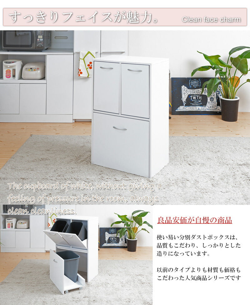 Face 3分別 ダストボックス ホワイト ごみ入れ ゴミ箱 スリム シンプル 白 おしゃれ アンティーク 北欧 薄型 カウンター キッチン 大容量(代引不可)