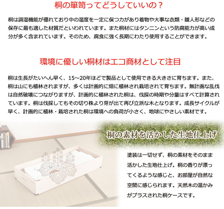 桐 衣裳箱 1段 高さ12cm 幅91cm 隅金具付 桐ケース 衣装ケース 押入れ クローゼット 桐たんす 保管庫 着物 衣類収納 洋服 浴衣(代引不可)