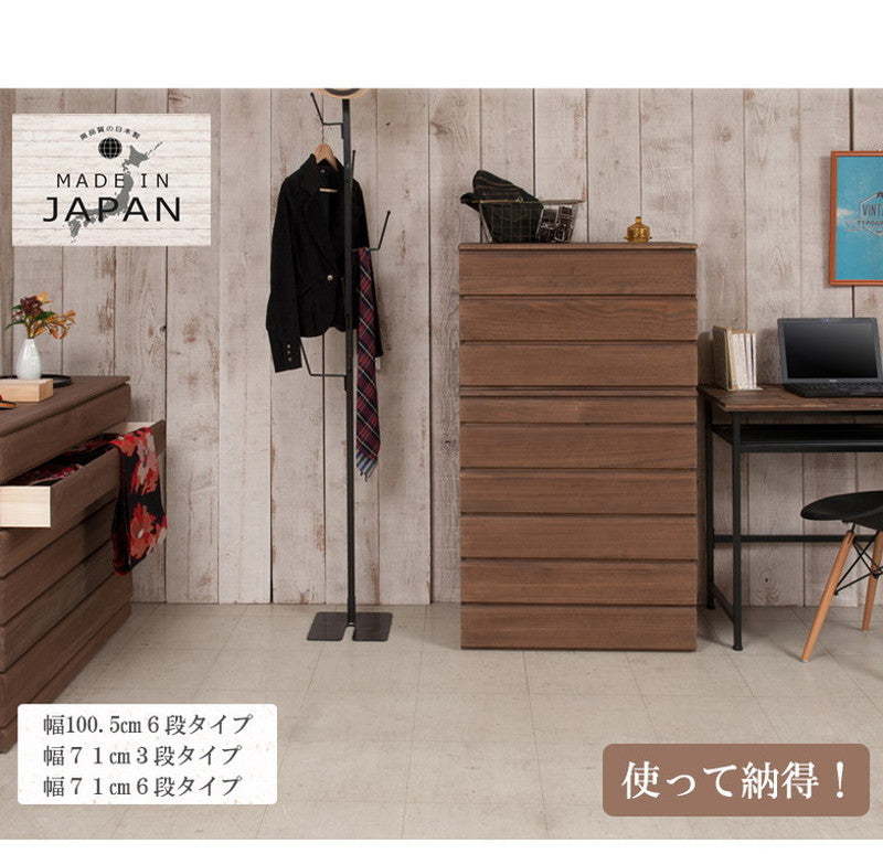 チェスト 日本製 桐 完成品 ブラウン 洋風 収納 たんす 幅71cm 3段 三段 国産 モダン おしゃれ 天然木 北欧 押入れ 引き出し 木目調(代引不可)
