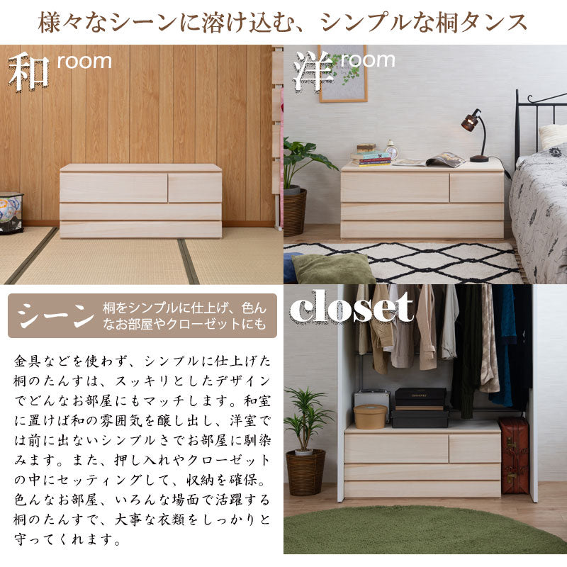 完成品 日本製 桐 洋風 チェスト 帯 幅100.5 3段 三段 高さ44 生地仕上げ タンス 洋タンス たんす 和風 箪笥 木目調 木製 おしゃれ 北欧 和室 和風 国産 収納 北欧(代引不可)
