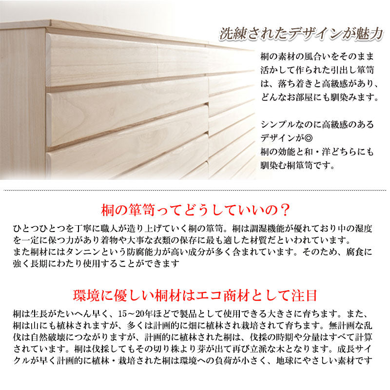 完成品 日本製 桐 洋風 チェスト 帯 幅100.5 3段 三段 高さ44 生地仕上げ タンス 洋タンス たんす 和風 箪笥 木目調 木製 おしゃれ 北欧 和室 和風 国産 収納 北欧(代引不可)
