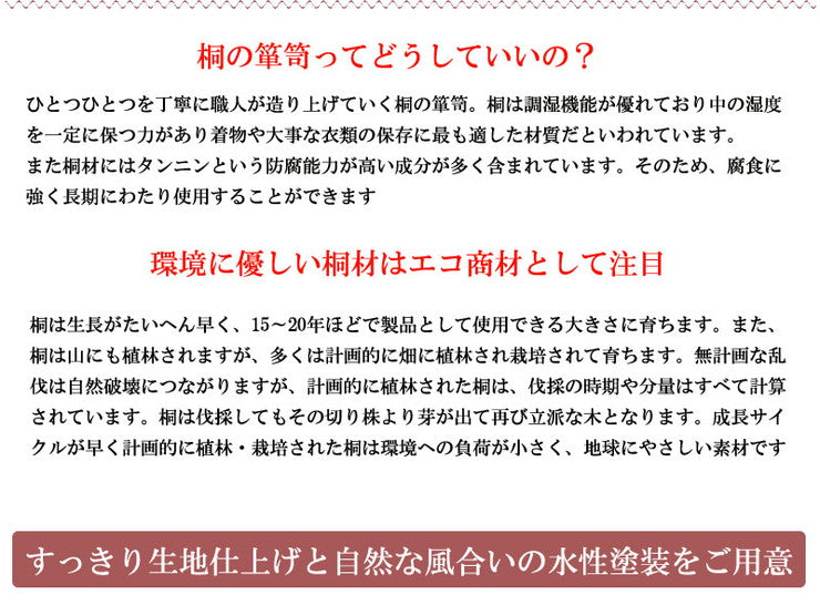 日本製 国産 完成品 桐箪笥3段 白木 収納 桐収納 桐 引出し付き 押入れ収納 タンス たんす 箪笥 シンプル 和風 衣類収納(代引不可)
