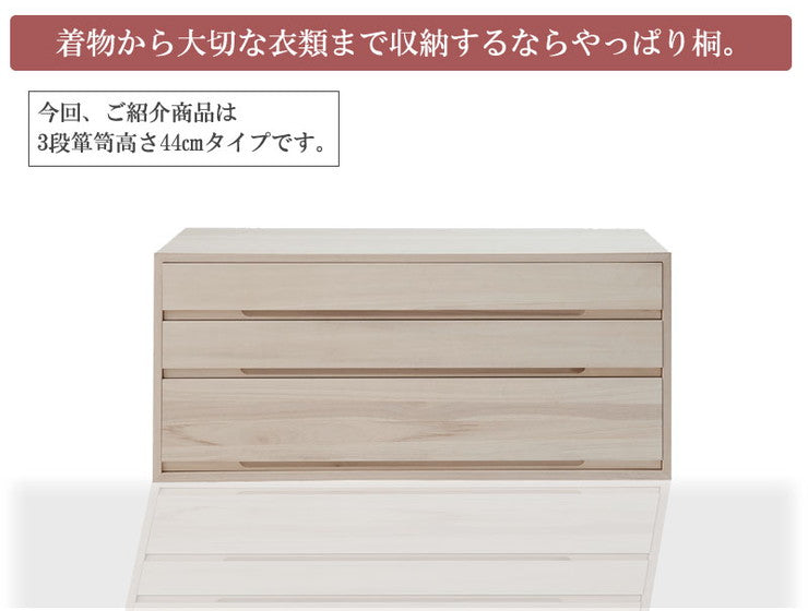 日本製 国産 完成品 桐箪笥3段 白木 収納 桐収納 桐 引出し付き 押入れ収納 タンス たんす 箪笥 シンプル 和風 衣類収納(代引不可)