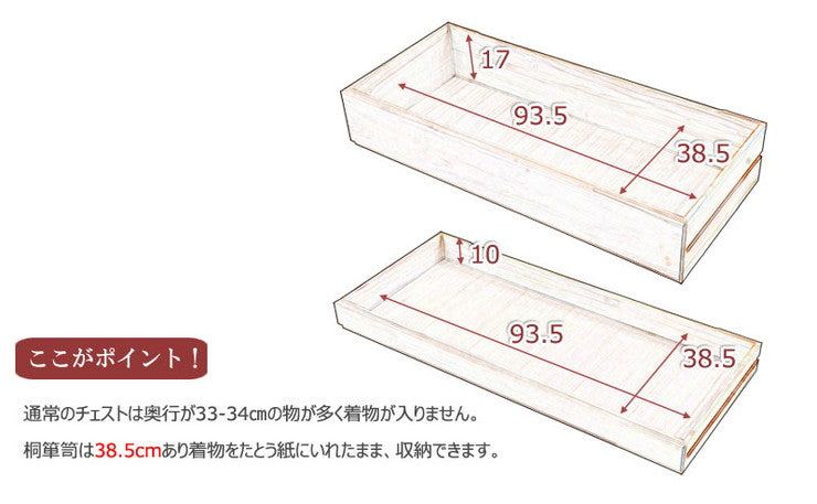 日本製 国産 完成品 桐箪笥3段 白木 収納 桐収納 桐 引出し付き 押入れ収納 タンス たんす 箪笥 シンプル 和風 衣類収納(代引不可)