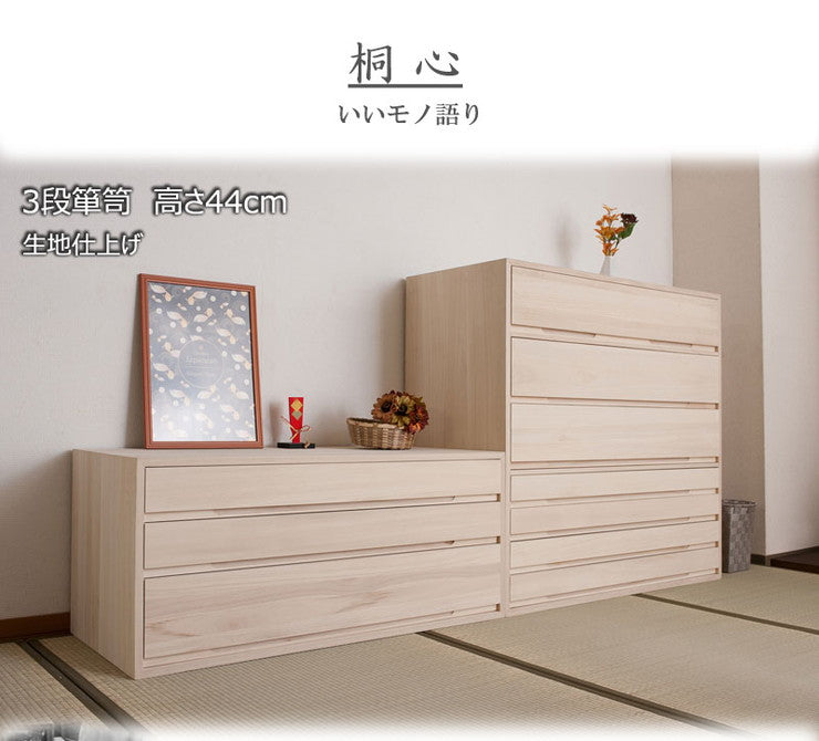 日本製 国産 完成品 桐箪笥3段 白木 収納 桐収納 桐 引出し付き 押入れ収納 タンス たんす 箪笥 シンプル 和風 衣類収納(代引不可)