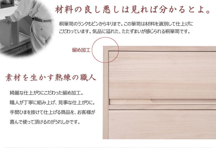 日本製 国産 完成品 桐箪笥3段 白木 収納 桐収納 桐 引出し付き 押入れ収納 タンス たんす 箪笥 シンプル 和風 衣類収納(代引不可)
