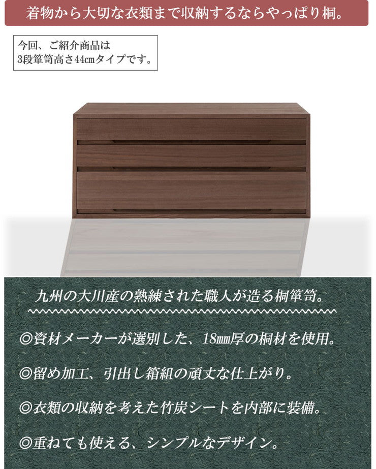 日本製 国産 完成品 桐箪笥3段 ブラウン 収納 桐収納 桐 引出し付き 押入れ収納 タンス たんす 箪笥 シンプル 和風 衣類収納(代引不可)