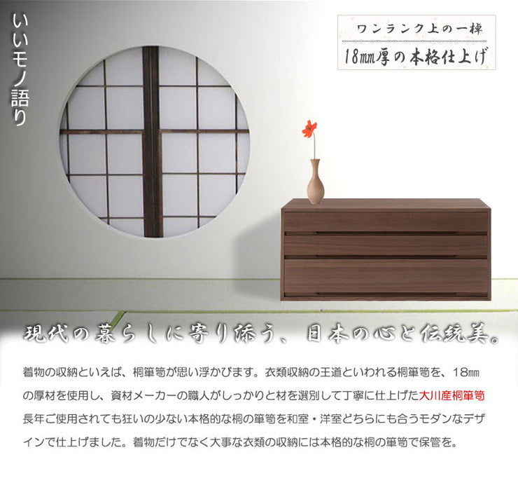 日本製 国産 完成品 桐箪笥3段 ブラウン 収納 桐収納 桐 引出し付き 押入れ収納 タンス たんす 箪笥 シンプル 和風 衣類収納(代引不可)