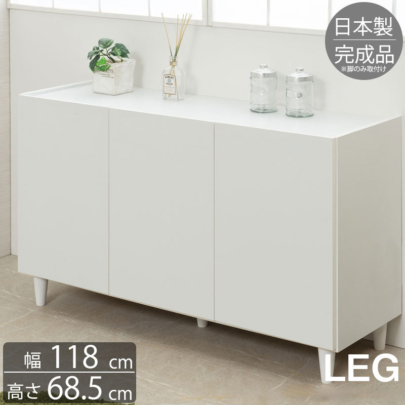 大塚家具　ホワイト　キャビネット 大川家具 日本製 完成品 シンプルスタイル 脚付き ホワイト