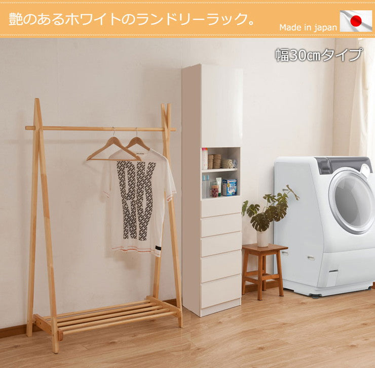 日本製 ランドリーチェスト 幅30cm チェスト ランドリー ランドリー収納 キッチン キッチン収納 チェスト 収納 収納棚(代引不可)